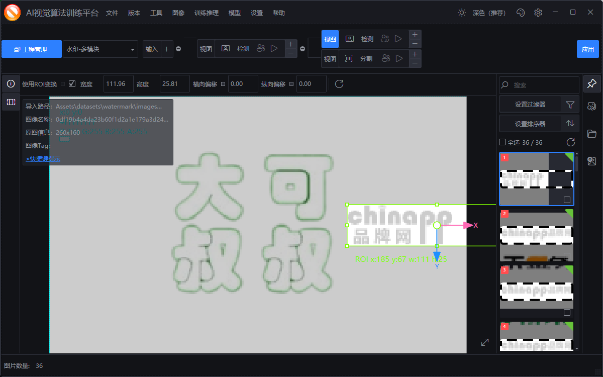 子模块位置骄傲正
