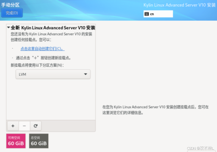 Vmware安装麒麟kylin linux v10服务器_银河麒麟v10镜像iso下载