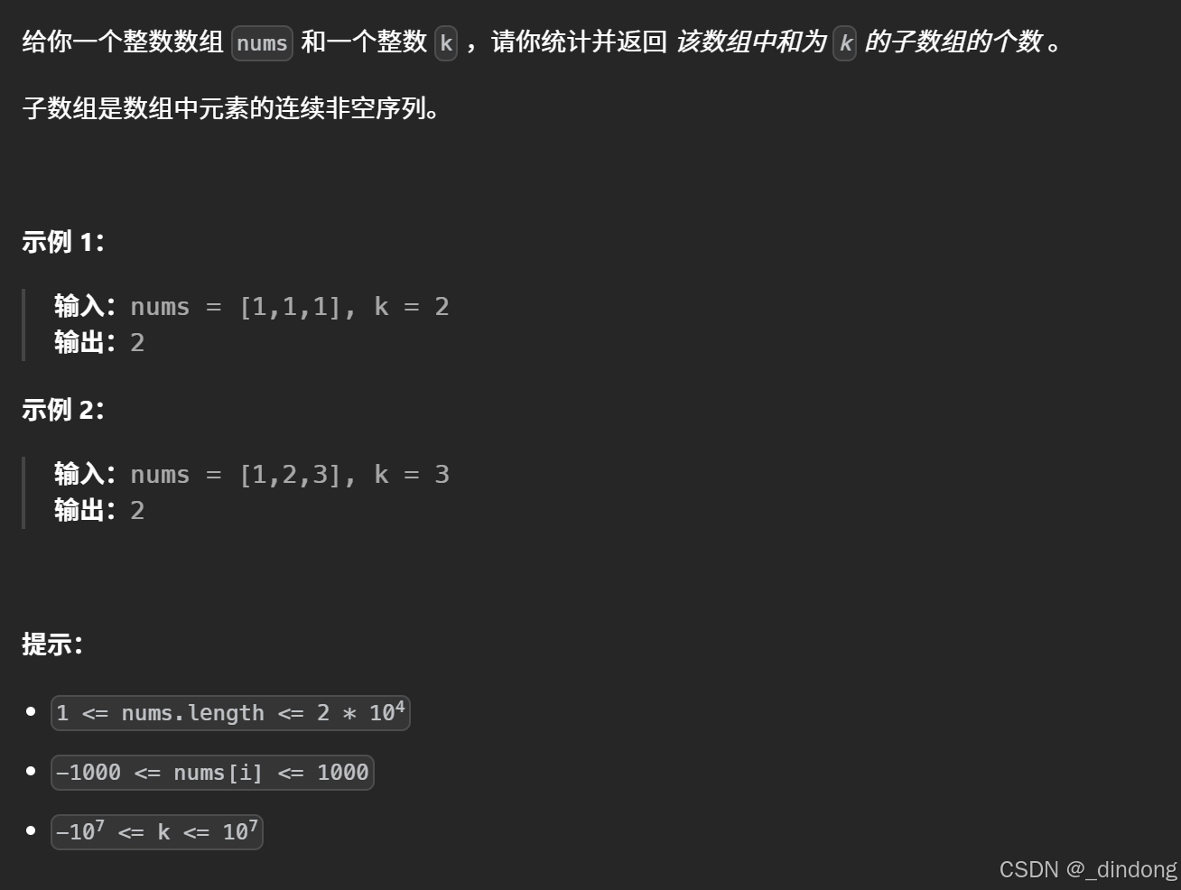 基础算法:前缀和-CSDN博客