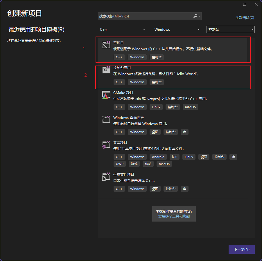 项目类型选择界面2