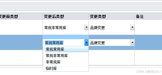 WPF表格控件的列利用模块适配动态枚举类