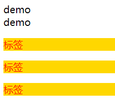 外部样式