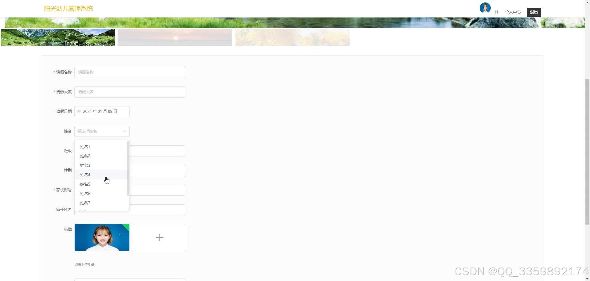 基于java+springboot的阳光幼儿管理系统幼儿园管理系统(源码+lw+部署文档+讲解等)插图9 在这里插入图片描述