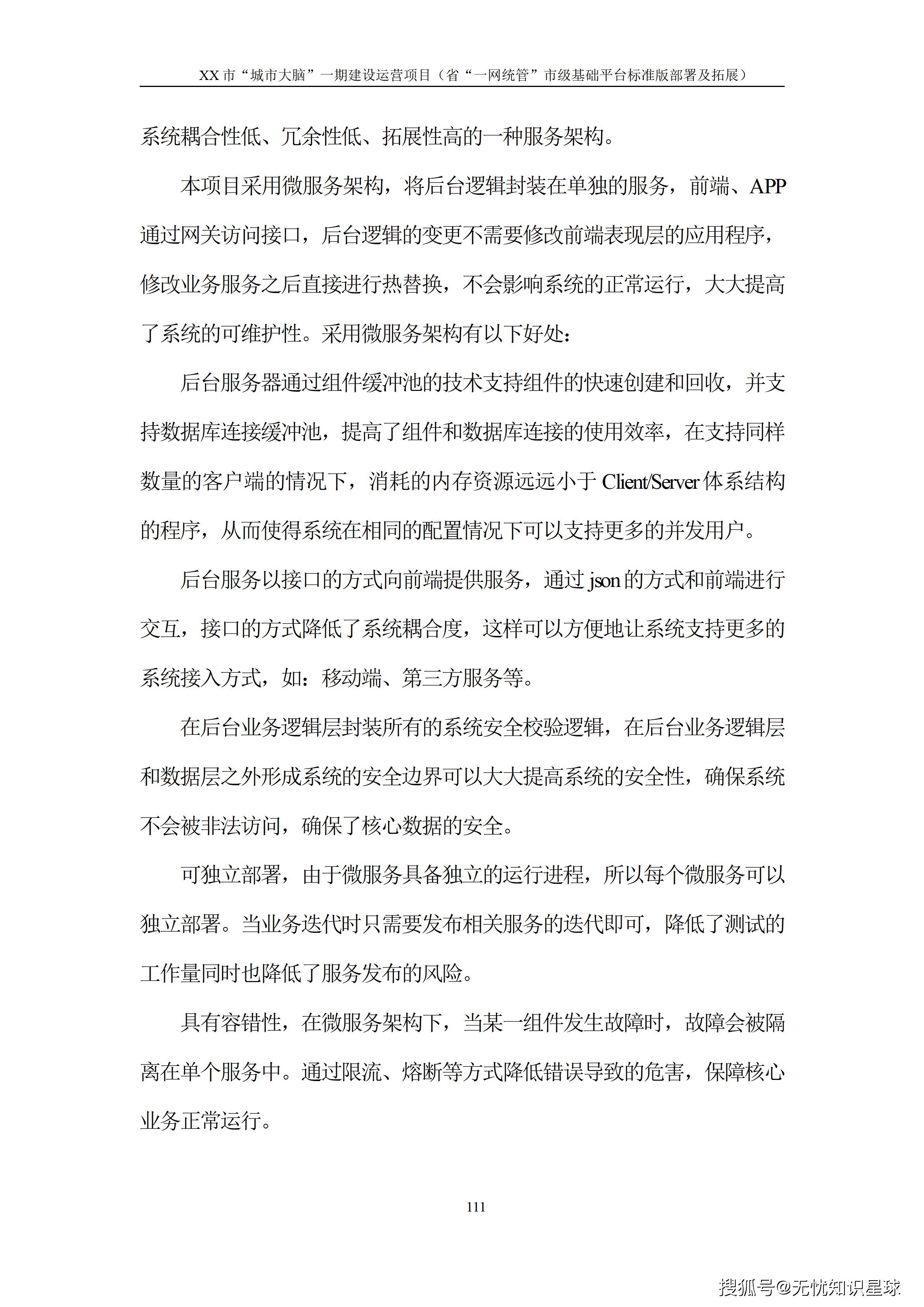 文章配图-116