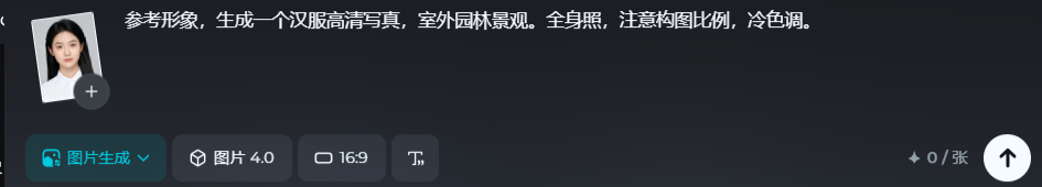 汉服效果