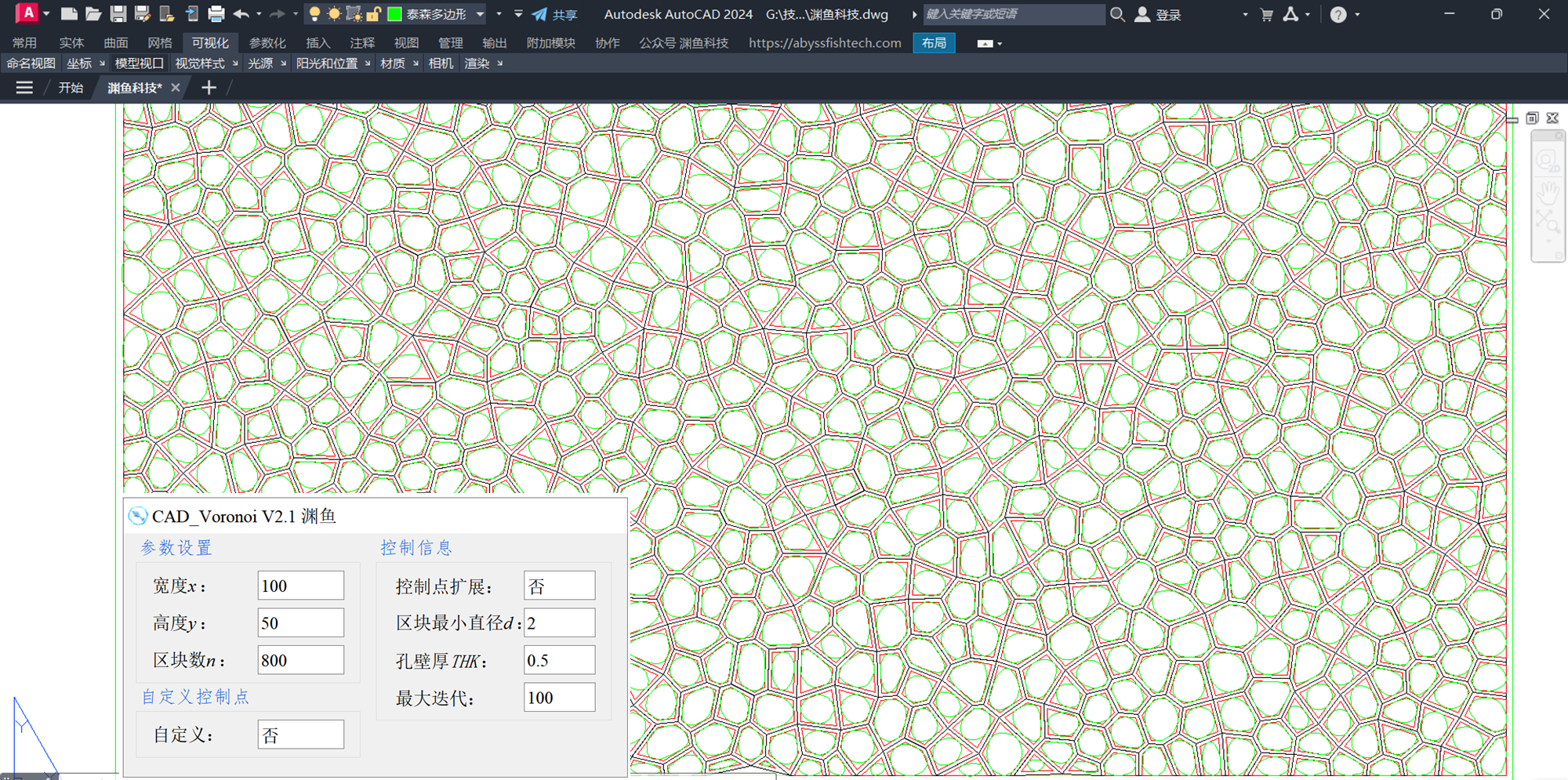 CAD Voronoi建模