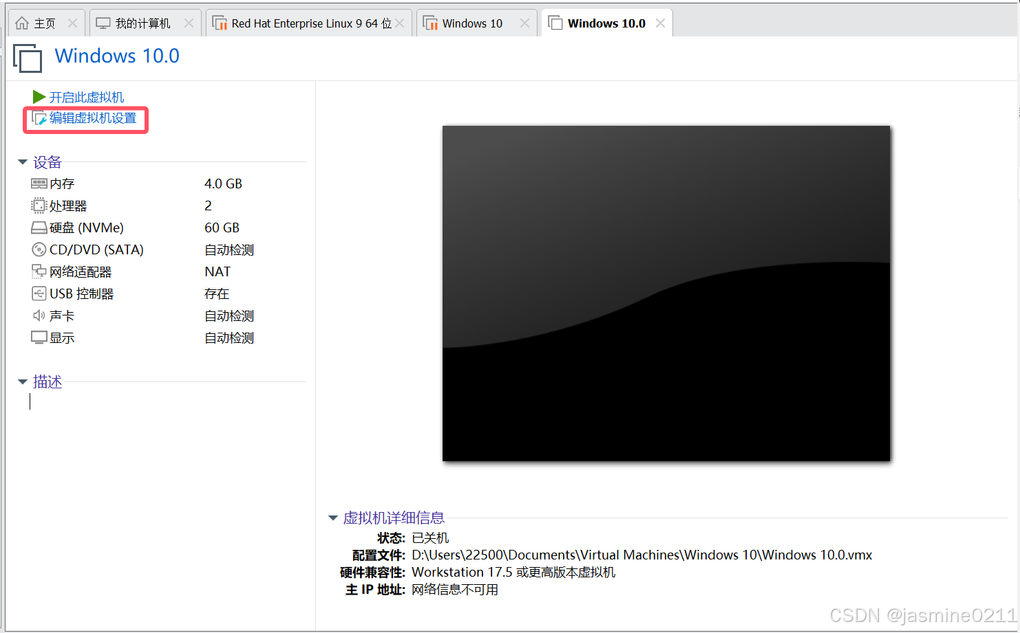 创建Windows 10操作系统的虚拟机教程【详细版】_win10 虚拟机-CSDN博客