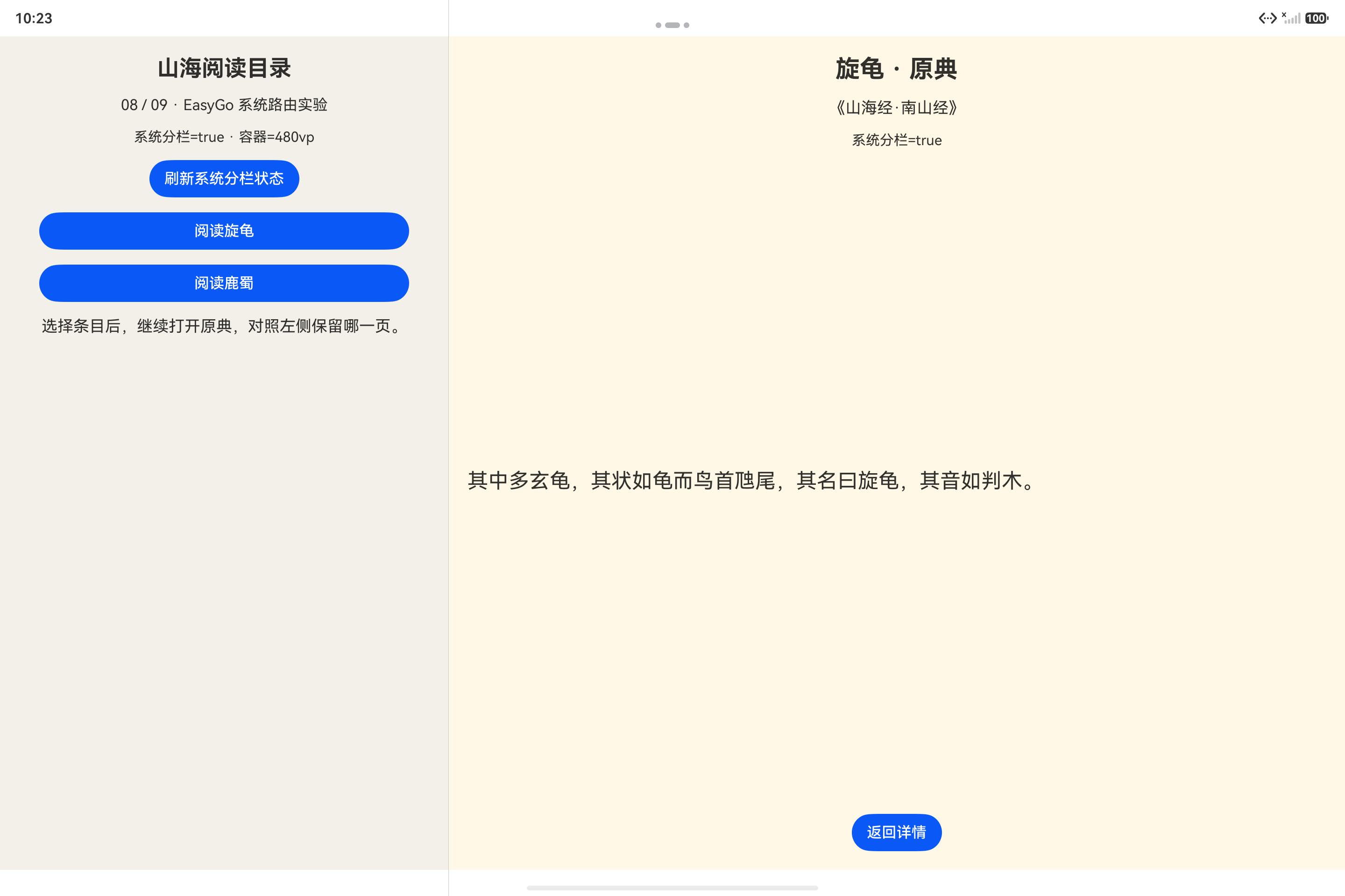 玄龟窗口经标题栏关闭后,主页面回读关闭原因与暂停状态