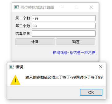 测试用例设计方法-边界值分析