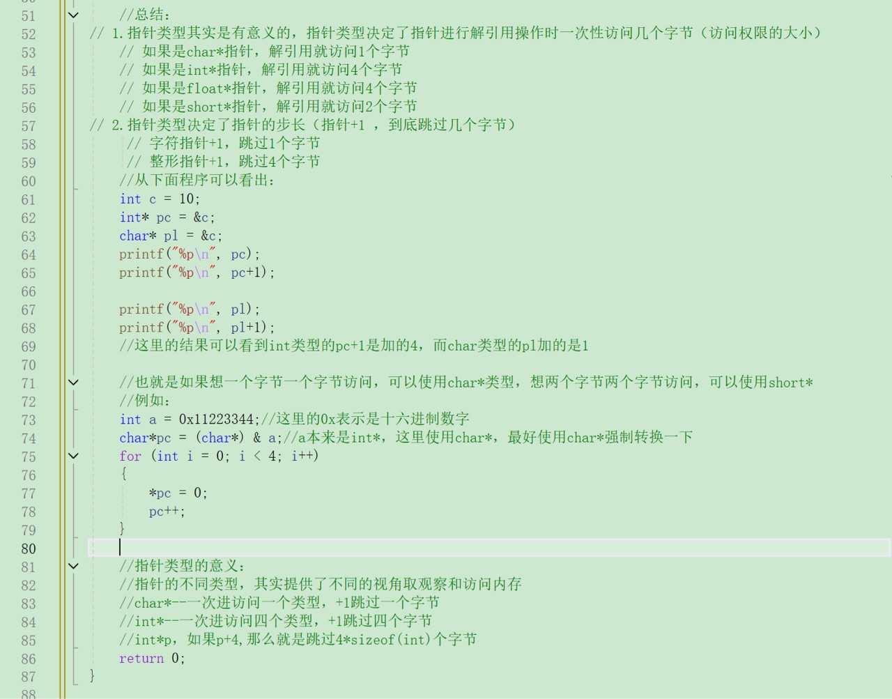 初识指针（1）