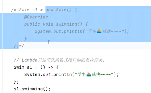 Lambda表达式