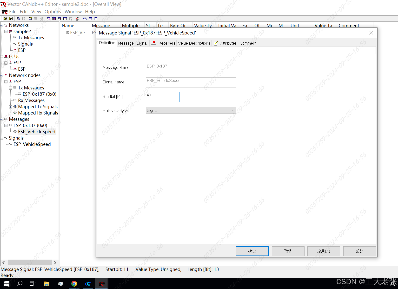 使用CANdb++制作DBC文件-CSDN博客