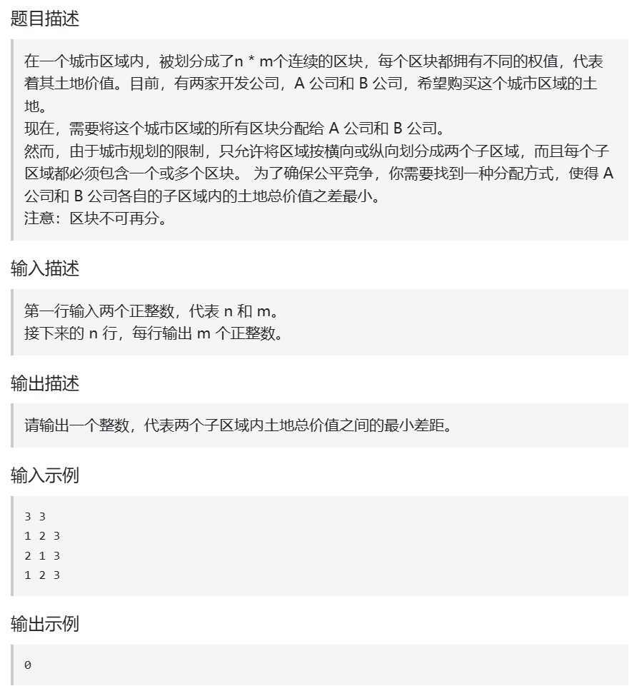 代码随想录算法Day2|(数组part2)209.长度最小的子数组、59.螺旋矩阵II、#区间和、#开发商购买土地-CSDN博客