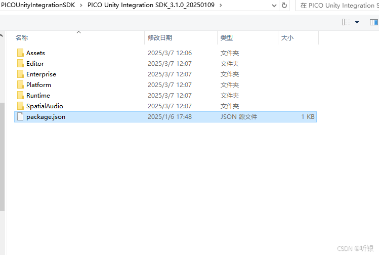 基于PICO4的Unity 3D项目开发与导出入门教程_unity pico开发