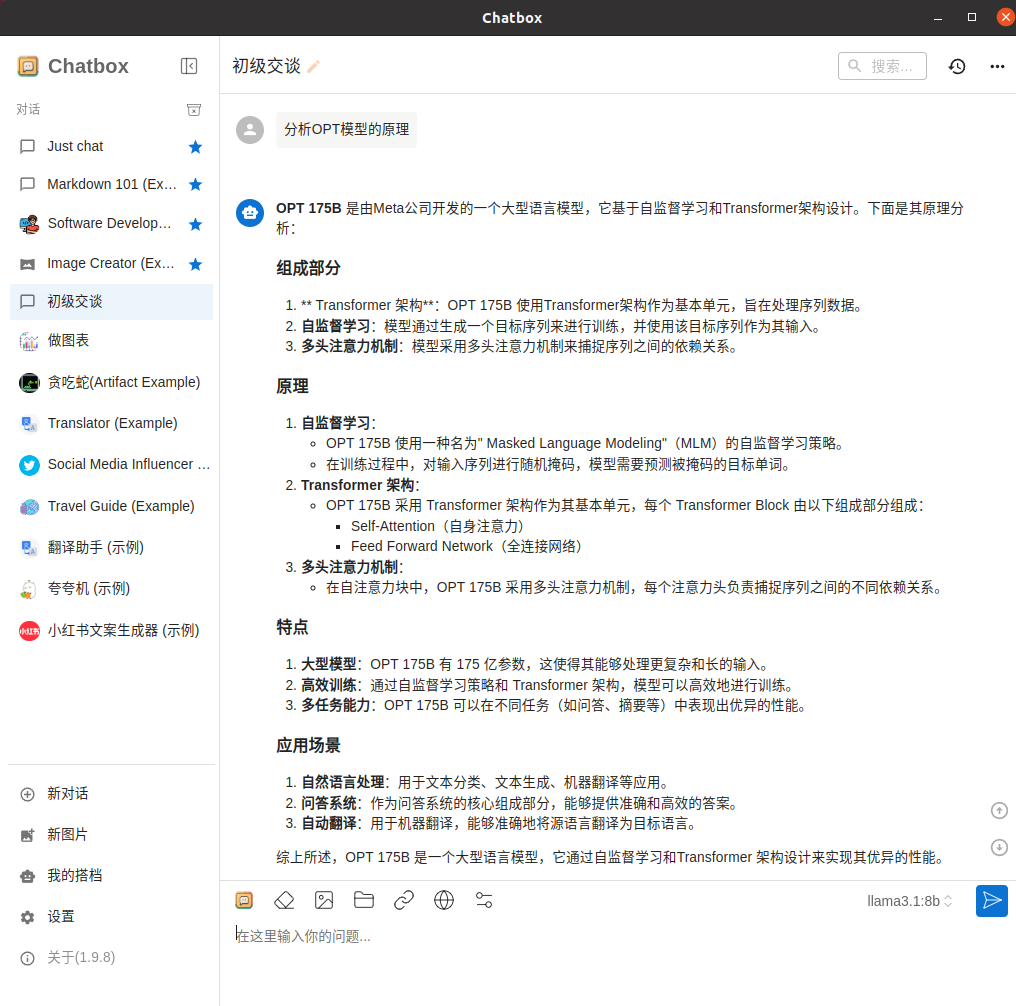 Llama 3.1 本地电脑部署 Linux系统 【轻松简易】