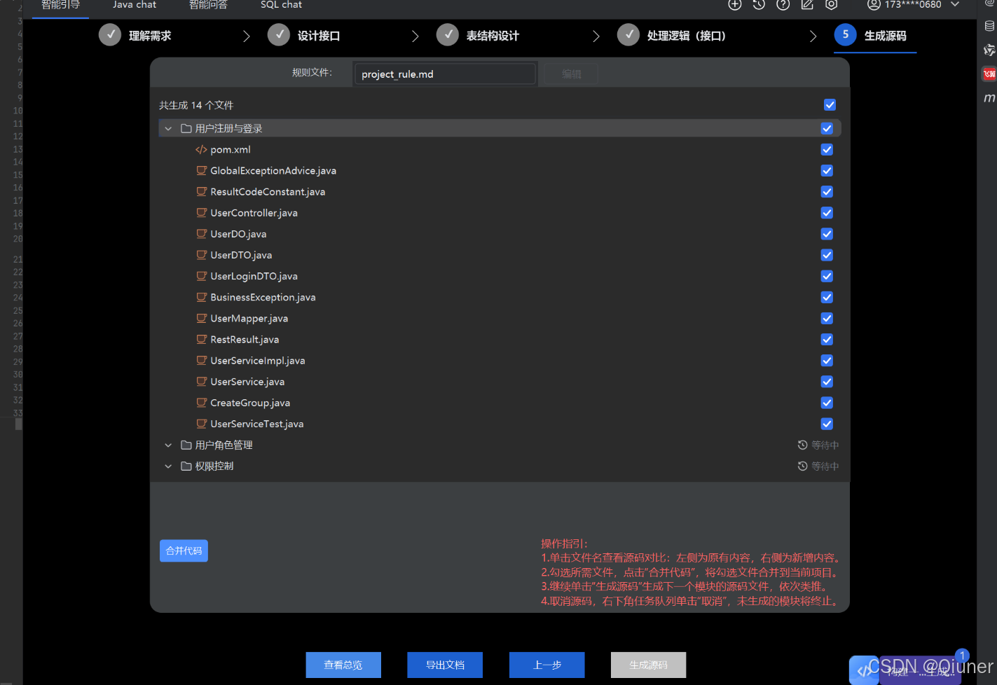 本地AI助手上线!老项目秒变新架构,就用飞算JavaAI_使用飞算java 在原有代码上加新功能