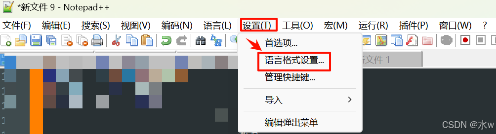 【Notepad++】字体样式和大小调整、以及行间距调整_notepad行间距-CSDN博客