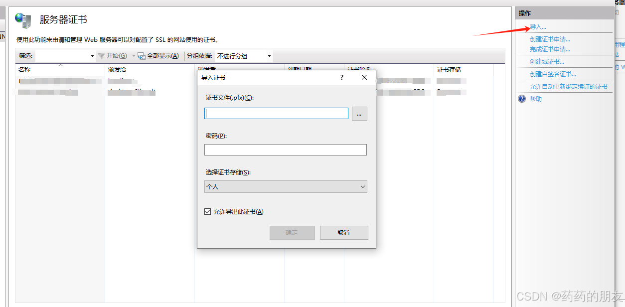 【https的网址无法访问此页面,网页似乎有问题，或者可能已永久移动到新的Web地址 解决方法】【服务器证书导入方法】_上的网页似乎有问题,或者可能已永久移动到新的 web 地址。