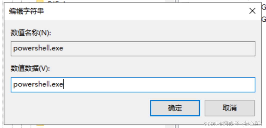 通过注册表禁用cmd和powershell-CSDN博客