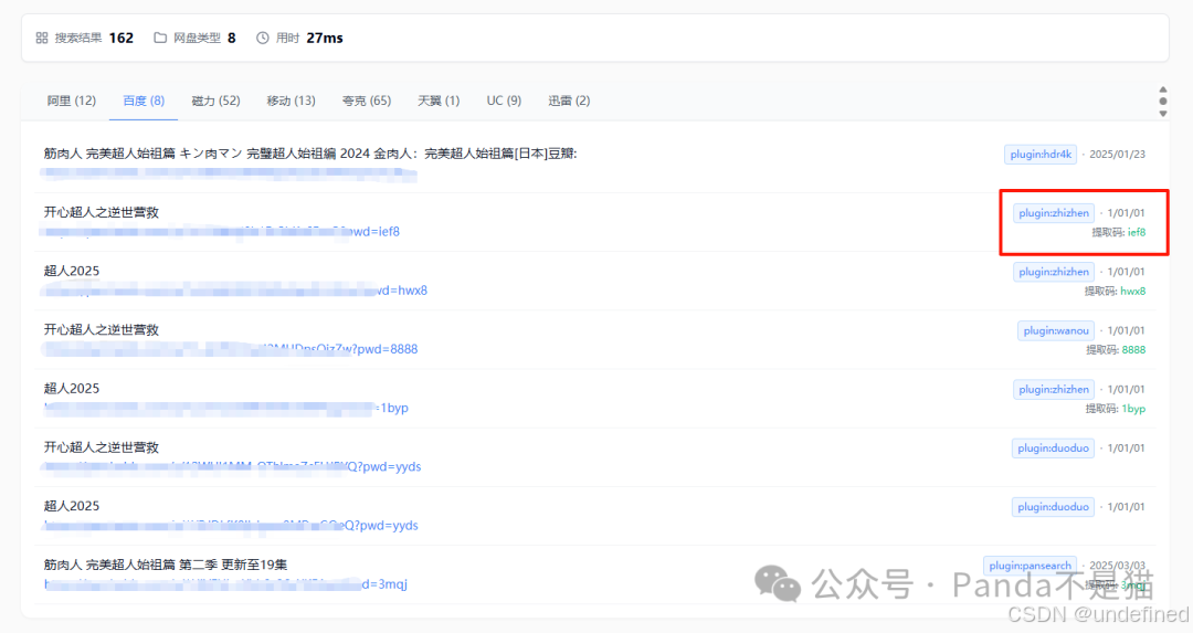 提取码