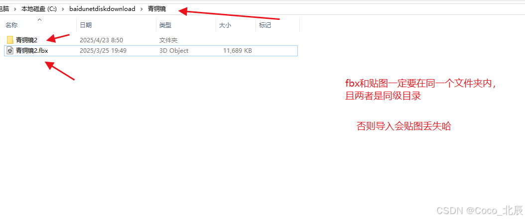 Fbx模型导入UE/Unity详细教程_ue导入fbx的正确步骤和方法