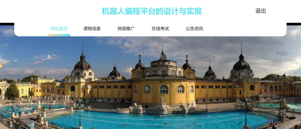 计算机毕设Springboot机器人编程平台的设计与实现 基于Spring Boot框架的机器人编程教学平台开发与应用 Spring Boot驱动的机器人编程学习平台设计与实现