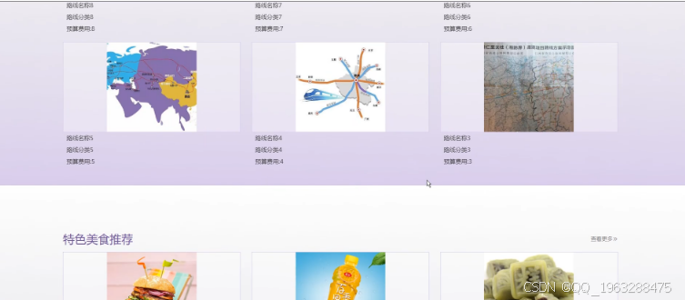 python+django/flask的桂林旅游网站系统java+-计算机毕业设计-CSDN博客