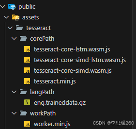 前端本地使用tesseract.js_tesseract.js workerpath-CSDN博客