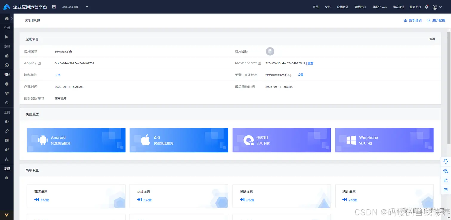 uniapp对接极光推送(超详细完整教程)_uniapp 极光推送-CSDN博客