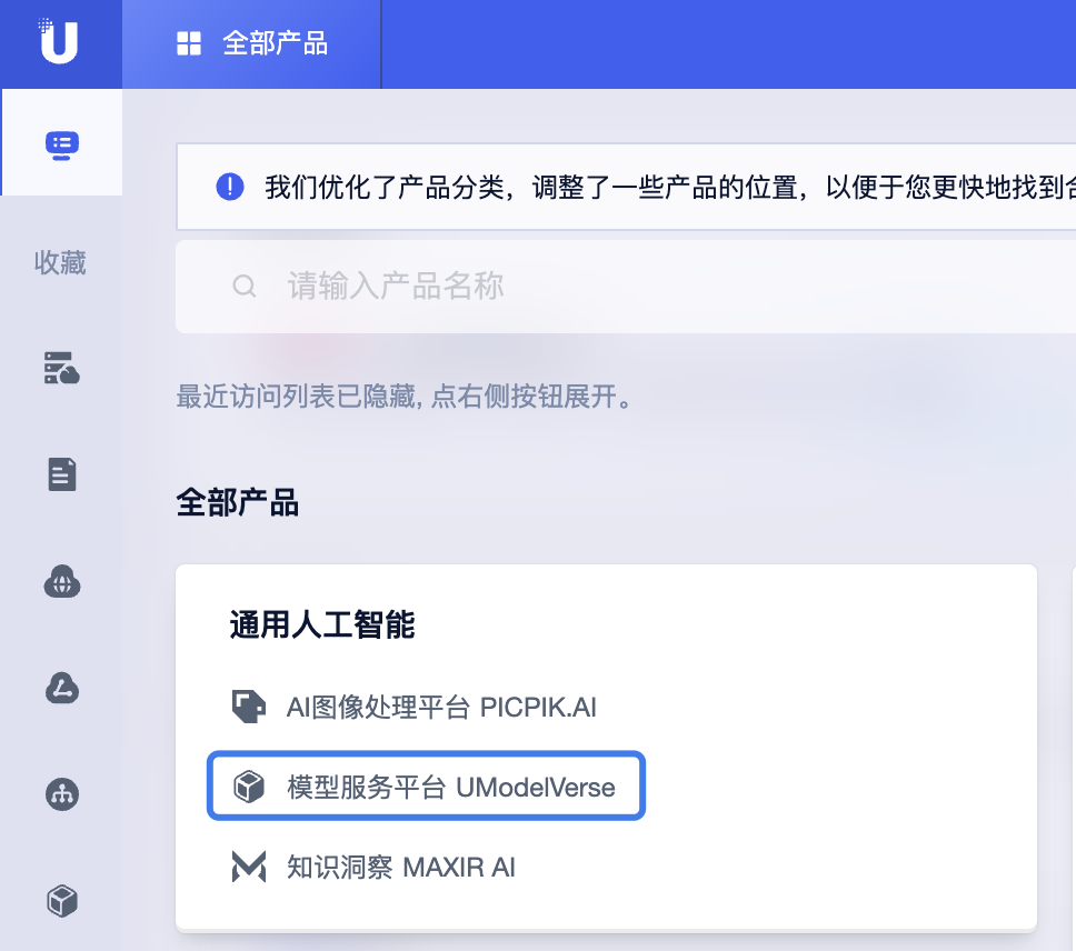 创建 API Key 示例