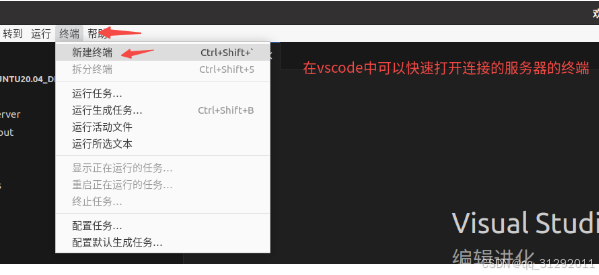 VSCode连接远程docker环境