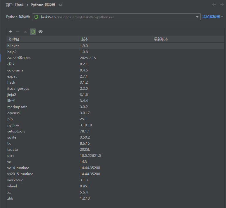 Python自己搭建博客(博客编写页面)_博客python-CSDN博客