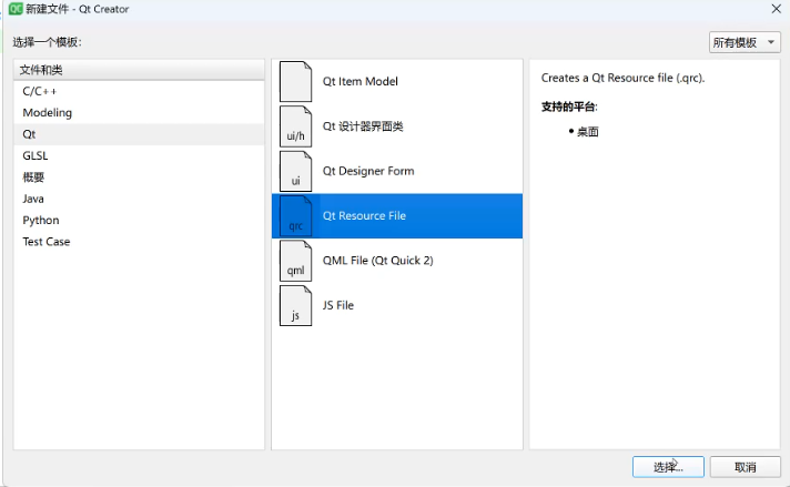 Qt Quick of C++ : Image、ico(qml)_qt c++从文件中添加图像-CSDN博客