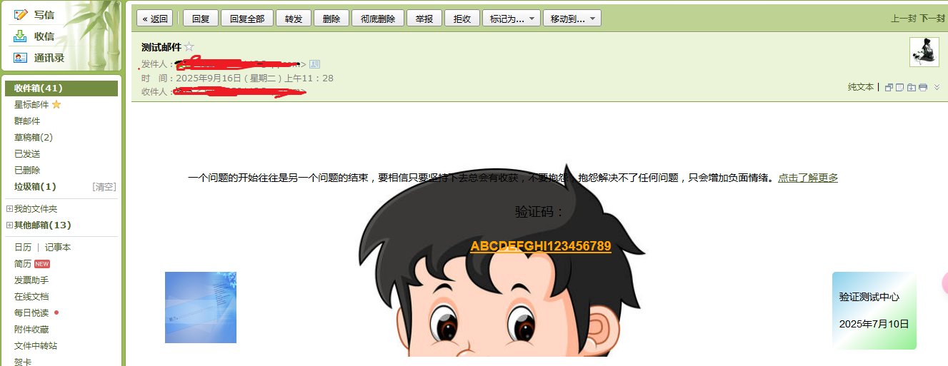 C#发送正文带图片带附件的邮件_c# 发送邮件带附件-CSDN博客