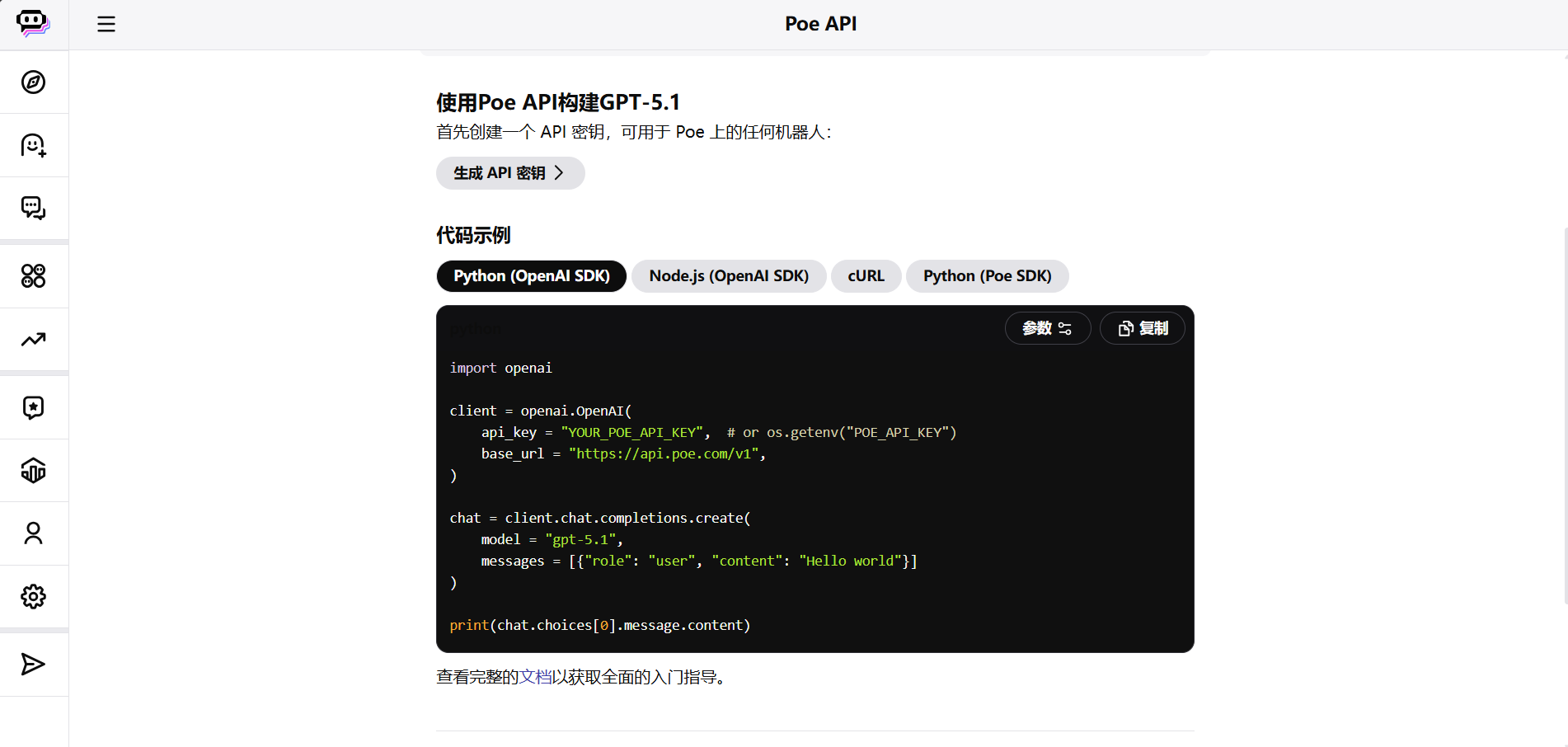 Poe的API存在的问题_poe api-CSDN博客