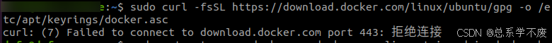 Docker安装遇到问题：curl: (7) Failed to connect to download.docker.com port 443: 拒绝连接