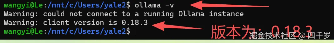 查看ollama的版本