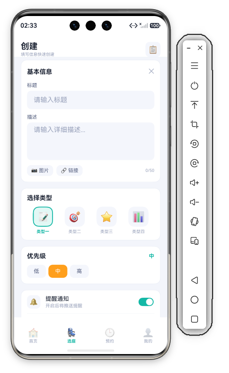 选座页 - 创建表单顶部
