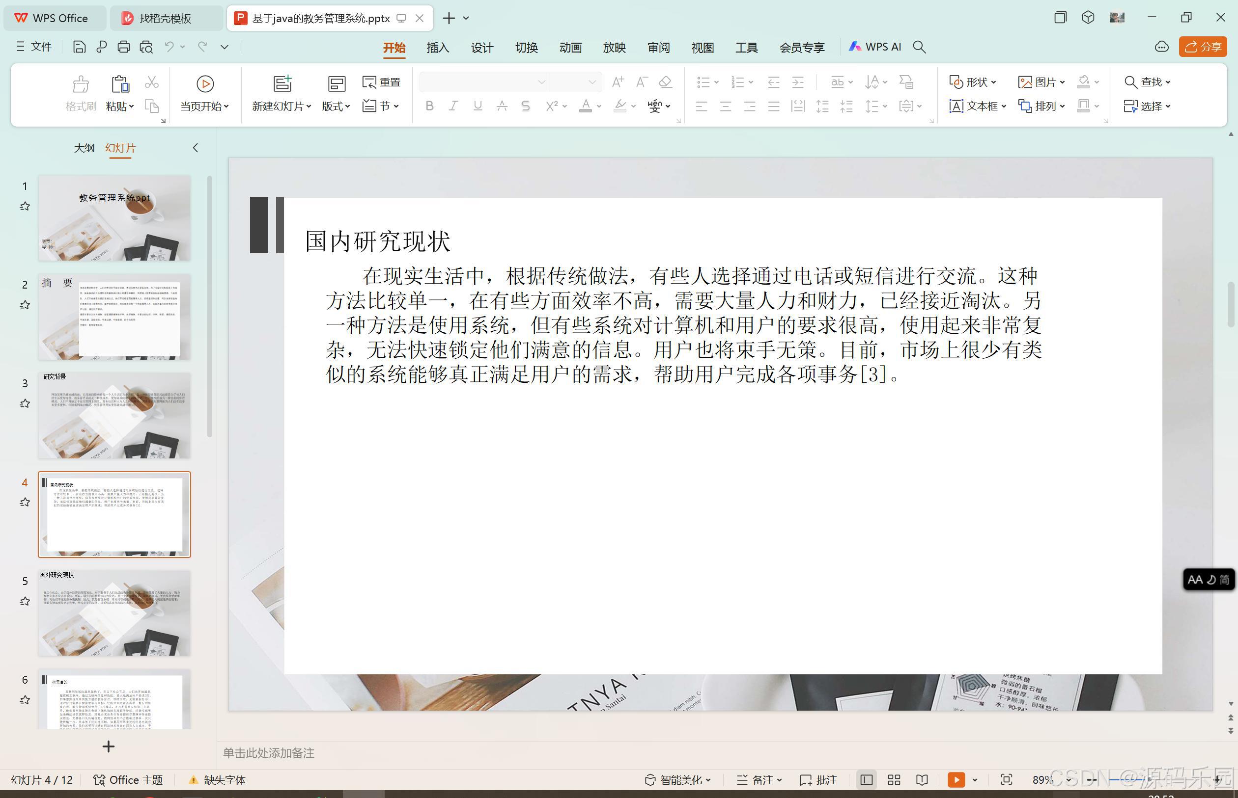 请添加图片描述