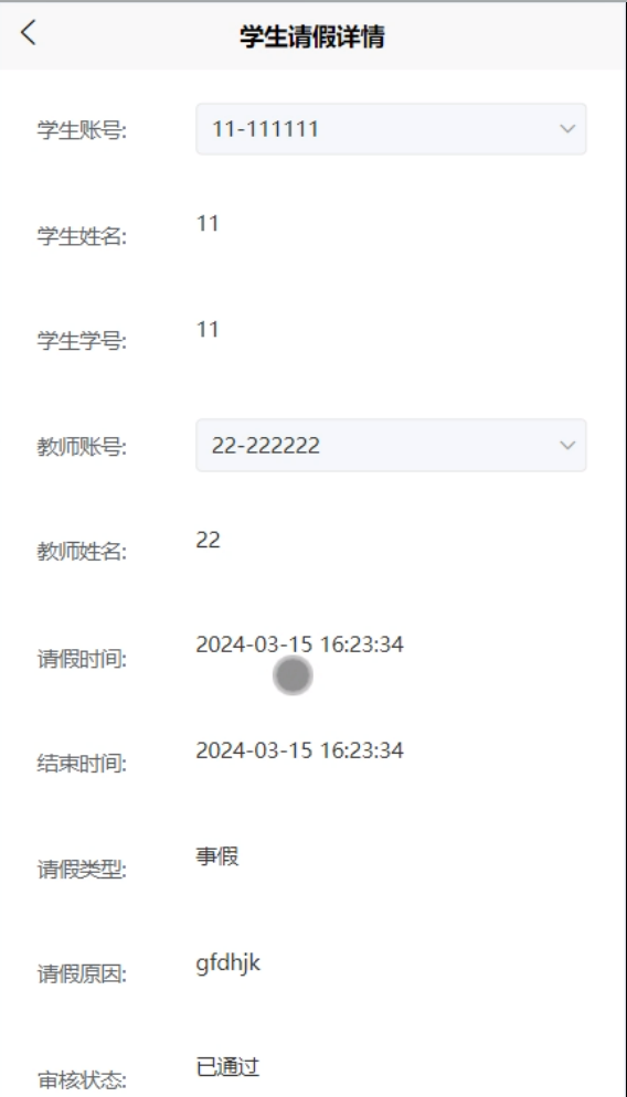 （附源码）springboot 中小学教学辅助平台小程序 毕业设计-06743