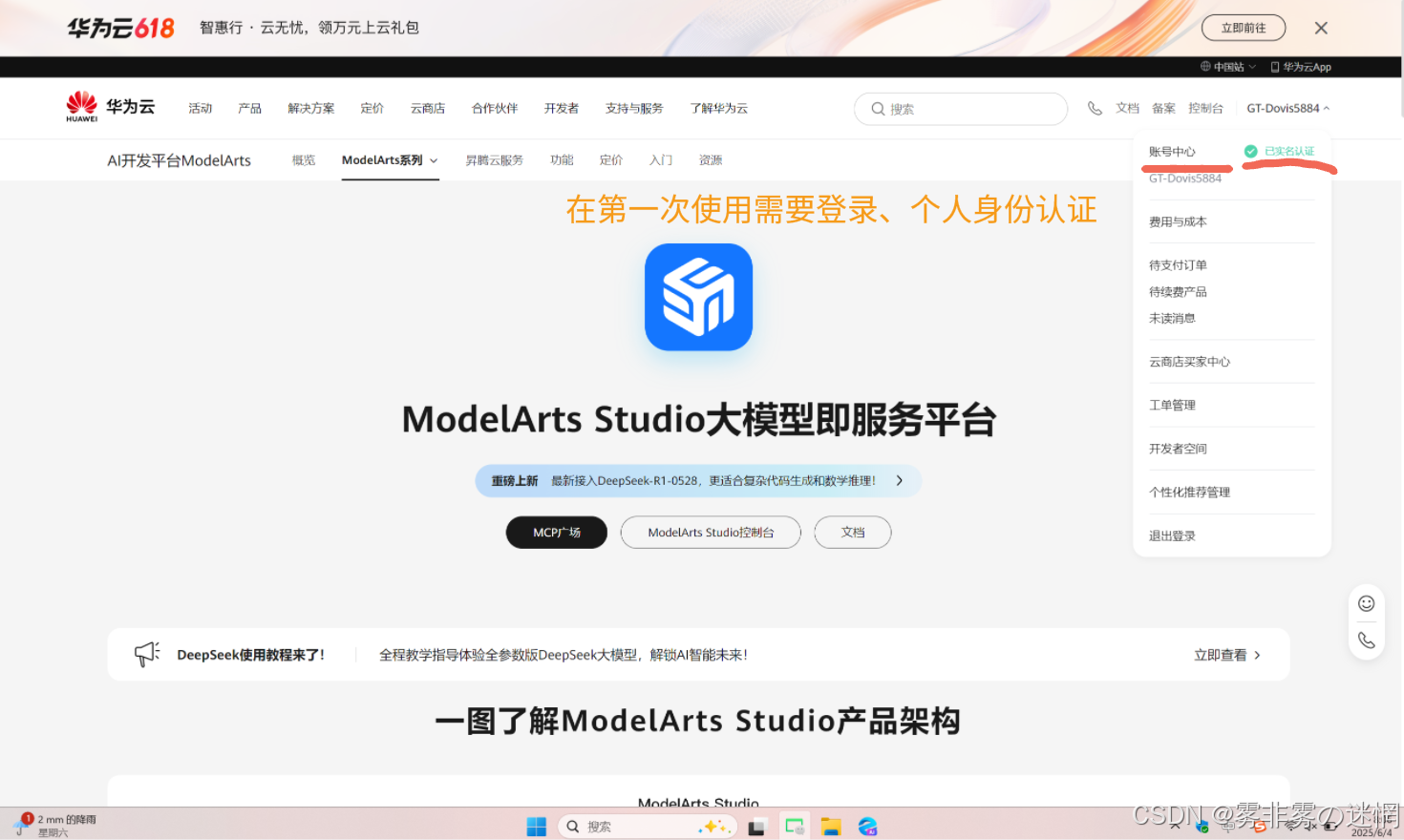华为云Flexus+DeepSeek征文｜深度解析华为云：企业级云计算服务的全面评测：安装博查插件-搭建模态AI搜索_华为云配置中心