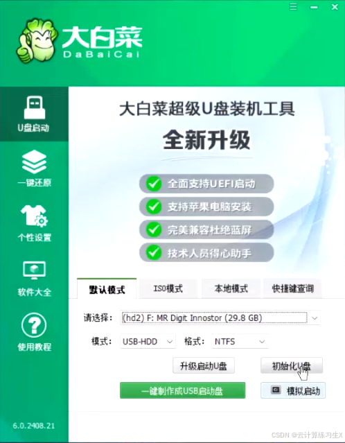 服务器系统安装插图1 在这里插入图片描述