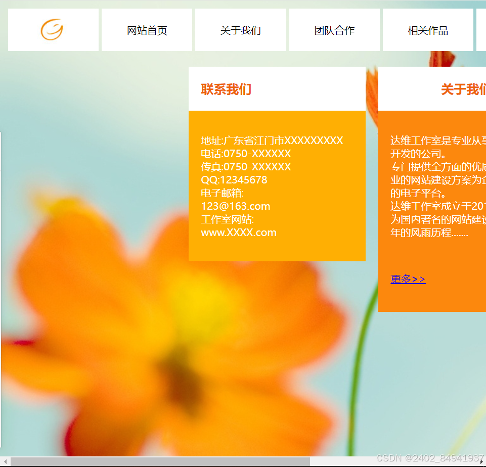 第三章 表格布局与表单交互CSDN博客