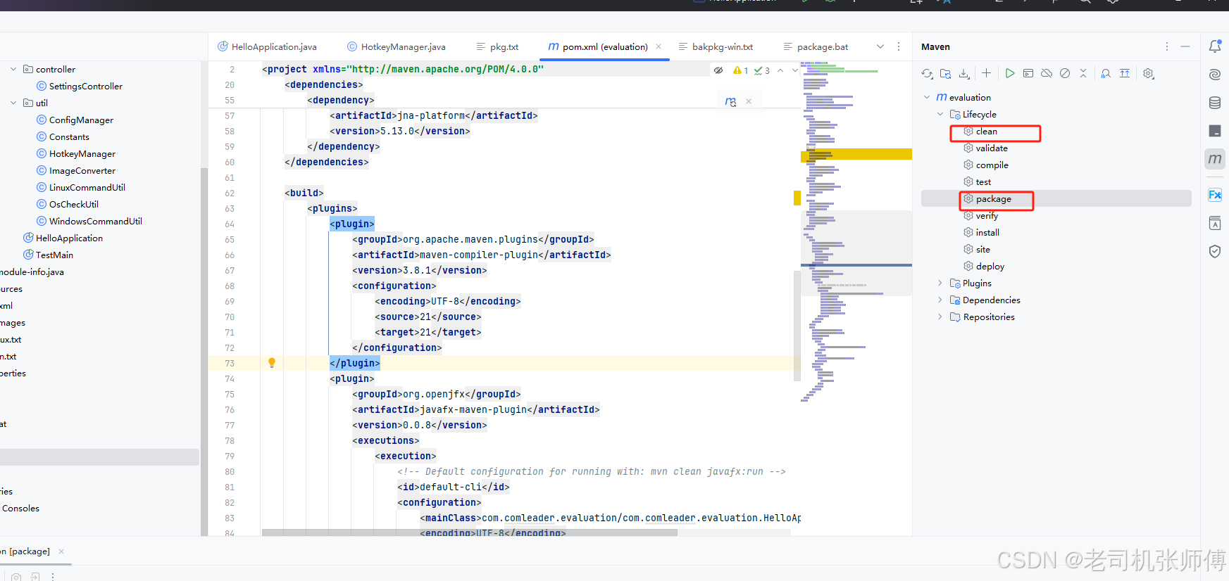 【JavaFX桌面应用开发】Jpackage打包篇-CSDN博客