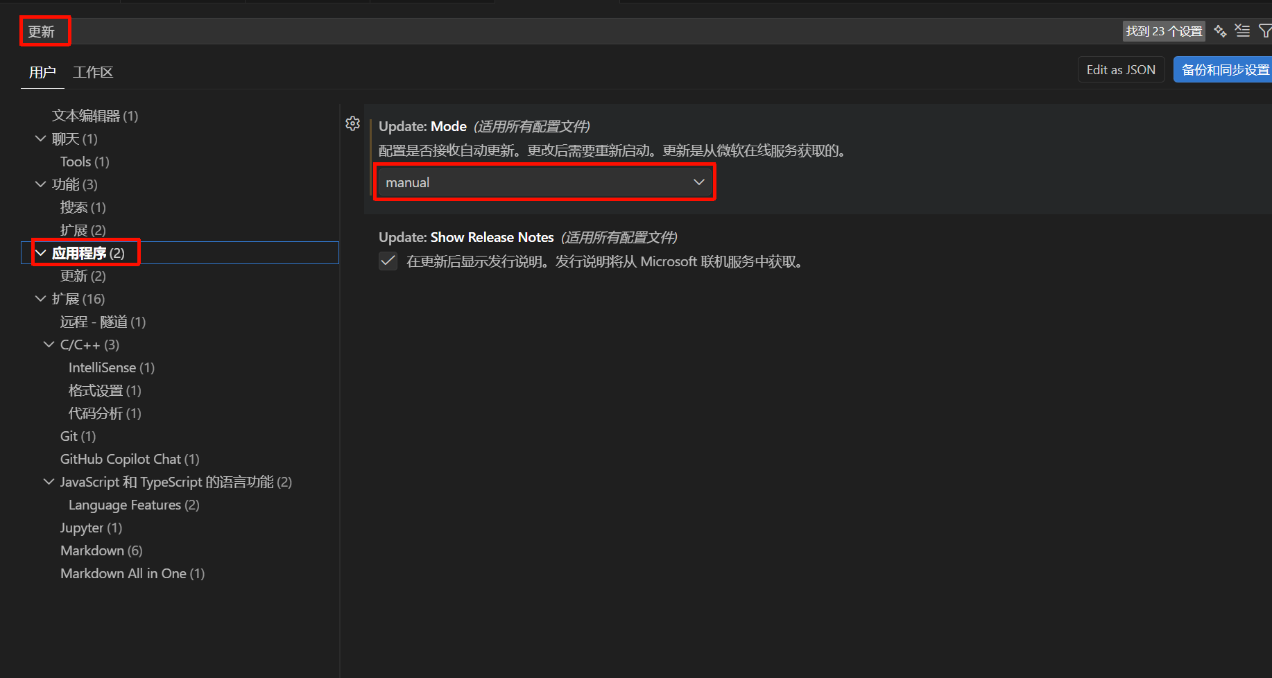 vscode版本和插件版本冲突——禁止更新+版本回退_vscode禁止更新-CSDN博客