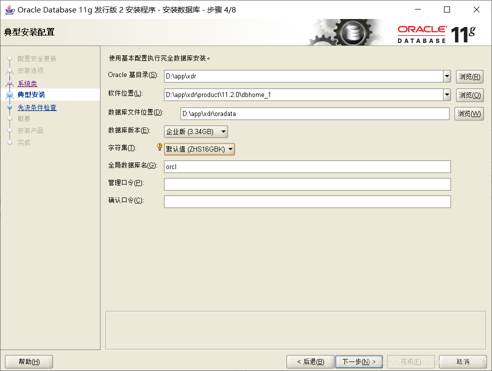 【Oracle数据库安装过程】_本地安装oracle数据库-CSDN博客