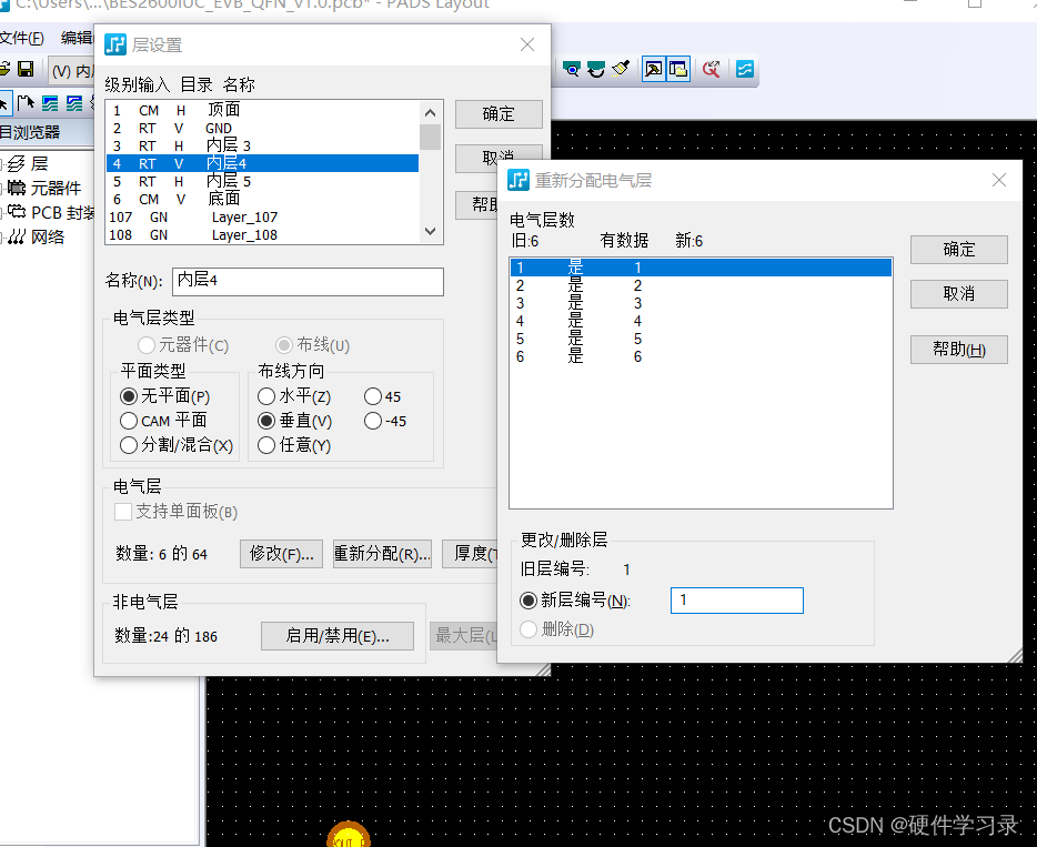 PADS 多层板减少层数_pads如何删除层-CSDN博客