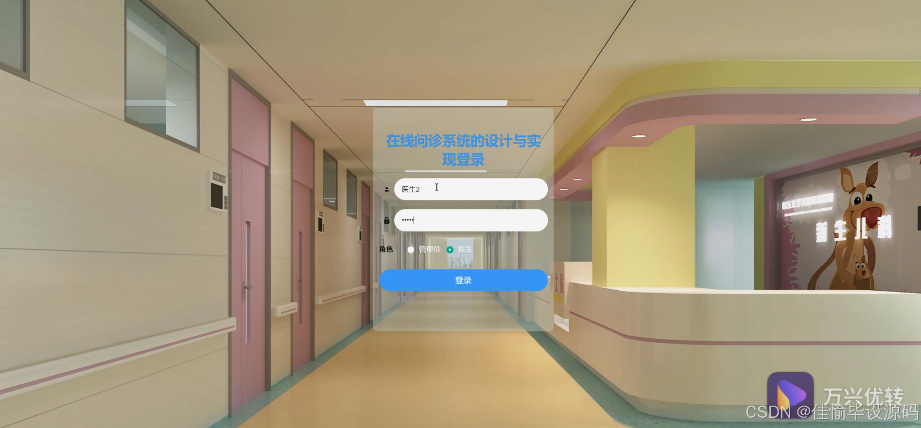 在线问诊系统源码，在线问诊系统源码怎么获取