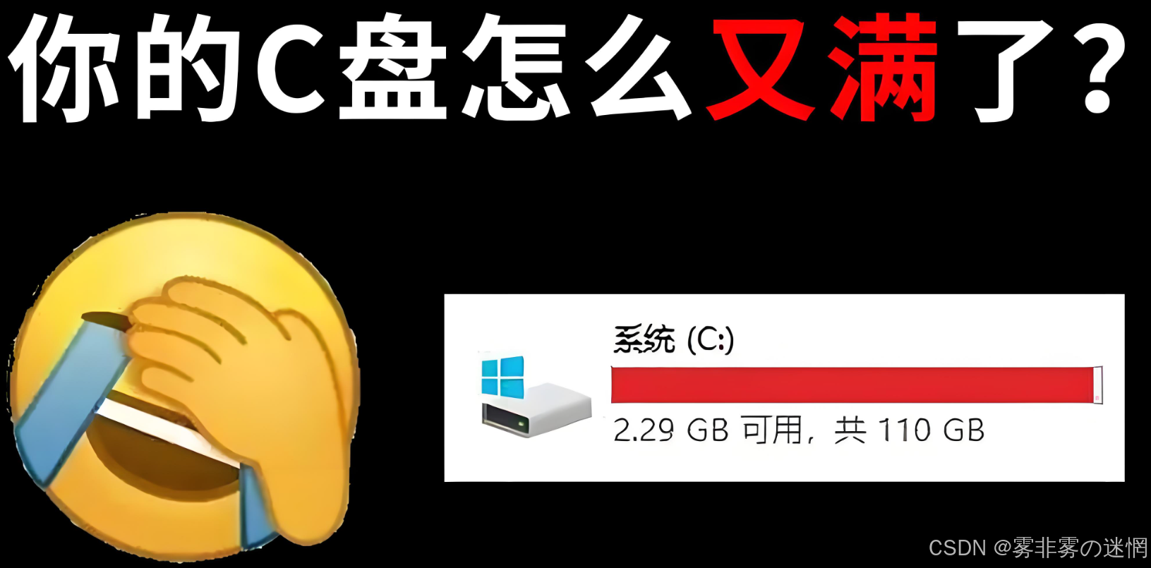 电脑玩家的必会操作：内存瘦身+重装系统（完整版）_鲁大师c盘瘦身