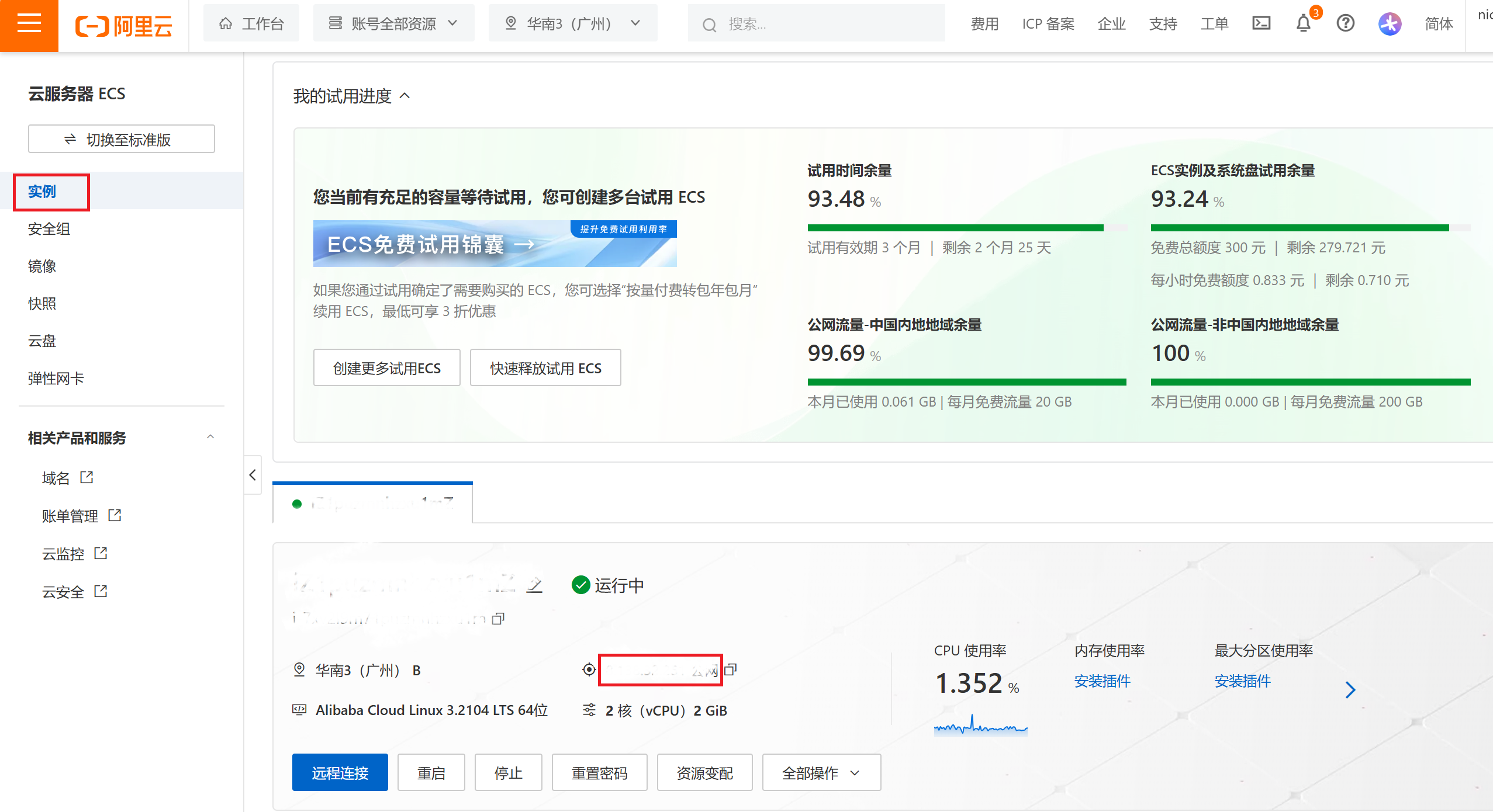 阿里云服务器配置环境_我有一个阿里云服务器,我怎么配置这个服务器的环境,让我直接丢前端包到服务器上能-CSDN博客
